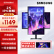 三星（SAMSUNG） 27英寸2K高清電腦顯示器廣視角IPS屏 升降旋轉設計辦公豎屏 【27英寸2K100Hz】S27F612EAC
