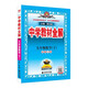 初中教材全解 九年級數學(xué)下 北師版 2026春 薛金星 同步課本 教材解讀 掃碼課堂