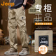 吉普（JEEP）美國正品痞帥工裝休閑褲春秋季男士寬松直筒闊腿顯高傘兵長(cháng)褲秋冬 9810卡其色 常規 【官方正品】 XL 【適合145斤左右】