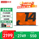 聯(lián)想小新pro14 2026補貼筆記本電腦 14英寸可選高性能輕薄本設計編程來(lái)酷辦公異能者大學(xué)生游戲手提本 N100 16G內存 512G固態(tài) 升級P14H 定制升級 性?xún)r(jià)比標桿丨買(mǎi)手力薦