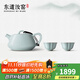 東道汝窯河南非遺 茶具茶壺招待送禮陶瓷大容量典藏紀念款開(kāi)片禮盒裝 石瓢壺+2入中葵杯