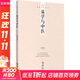 易學(xué)與中醫 華夏出版社有限公司 張其成 著(zhù) 書(shū)籍 圖書(shū)