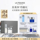 萊珀妮（La Prairie）純皙明星儀典護膚套裝（精華液30ml+面霜60ml）生日禮物女