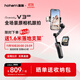 浩瀚卓越（hohem）V3Ultra手機云臺穩定器手持云臺三軸防抖手機支架自拍桿vlog便攜旅游拍照神器 2年質(zhì)保