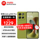 摩托羅拉（Motorola）聯(lián)想moto g100 Pro 1.5K護眼屏 6720mAh大容量電池 IP68防水 新品5G手機 苔原青 12GB+512GB