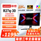 聯(lián)想（Lenovo）拯救者R27q-30 27英寸2K超清 Fast IPS   180Hz高刷電競屏 HDR400 內置音箱