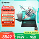 華碩天選6 Pro 銳龍版 國家補(bǔ)貼20% 16英寸游戲本 筆記本電腦(銳龍9 9955HX 16G 1T RTX5060 2.5K)灰