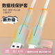 登比數據線(xiàn)保護套硅膠防折斷手機充電線(xiàn)保護套充電器保護頭USB通用
