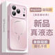 格語(yǔ)適用于蘋(píng)果17promax磁吸手機殼新款iPhone17保護電池手感親膚ip無(wú)線(xiàn)充電防摔真液態(tài)男生保護殼女款 粉白色-magsafe磁吸-液態(tài)冰砂 iPhone17