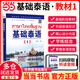 基礎泰語(yǔ)1234冊教材全套掃碼獲取音頻世界圖書(shū)出版基礎泰語(yǔ)教程大學(xué)泰國語(yǔ)教材初學(xué)習泰語(yǔ)自學(xué)入門(mén)自學(xué)泰語(yǔ)學(xué)習教材東 基礎泰語(yǔ)1