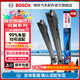 博世（BOSCH）風(fēng)翼雨刮器/雨刮/雨刷/雨刷片/汽車(chē)雨刷/無(wú)骨雨刷/前風(fēng)擋雨刮片 下單請留言備注車(chē)型+年款（99%車(chē)型均可適用）