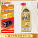 嘉實(shí)多（Castrol）機油極護鈦流體先進(jìn)全合成汽車(chē)機油發(fā)動(dòng)機油潤滑油 汽車(chē)保養用品 極護 5W-30 SP級 1L【專(zhuān)享價(jià)】