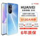 HUAIVEIS90全面屏手機6年質(zhì)保5G全網(wǎng)通512GB超大內存超高性能6800mAh快充大電池電競抗摔防水護眼高性能 星空藍 16GB+512GB