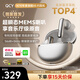 QCY N70 入耳式主動(dòng)降噪-56dB自適應藍牙耳機 Hi-Res小金標認證超瞬態(tài)MEMS喇叭超頻寬 鈦金色