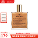 歐樹(shù)（Nuxe）小金油全身面部可用保濕滋潤精油小粉油護膚護發(fā)禮物 【閃耀亮澤】鎏金油 50ml
