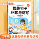 斗半匠 優(yōu)美句子積累與仿寫(xiě) 小學(xué)二年級上下冊語(yǔ)文課外閱讀書(shū)好詞好句好段作文素材修辭手法寫(xiě)作技巧仿寫(xiě)句子