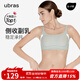 ubras提托側收大杯背勾文胸收副乳無(wú)鋼圈胸罩聚攏無(wú)痕內衣女 【可調節肩帶】蘭花煙 XL (85B/85C/85D/85E)