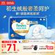 幫寶適袋鼠褲新生兒嬰兒紙尿褲尿不濕尿片尿布 超薄透氣夜用 S39