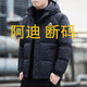 新款羽絨棉服男士冬季加厚大碼連帽棉衣潮流防風(fēng)保暖短款棉服外套 (AD2783)黑色 2XL (建議140-155斤)