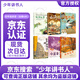 2025秋 少年講書(shū)人 四年級 牛和鵝童年與自然之歌 春風(fēng)文藝出版社 森林報秋 山海經(jīng)上古神話(huà) 浙江少年兒童出版社 世界神話(huà)傳說(shuō)創(chuàng  )造天地的神話(huà) 昆蟲(chóng)記草間密語(yǔ) 小王子 安徽少年兒童出版社 2025秋少