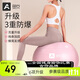 奧義瑜伽球孕婦助產(chǎn)順產(chǎn)分娩球大龍球嬰兒哄睡蘿卜蹲感統訓練健身球
