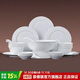 景德鎮（jdz）陶瓷餐具套裝中式簡(jiǎn)約家用純色碗盤(pán)整套高檔喬遷禮品送長(cháng)輩流霜