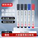 京東京造大容量易擦白板筆混色(7支黑+2支藍+1支紅) 老師教學(xué)辦公會(huì )議耐磨可擦粗頭 10支裝JD1708