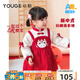 幼歌（YOUGE）嬰幼兒龍年新中式夾棉連衣裙小立領(lǐng)防風(fēng)保暖假兩件裙子 甜美紅 90 cm