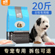 優(yōu)佰狗糧10kg成犬幼犬藏獒杜賓古牧喜樂(lè )蒂大白熊羅威納大型犬專(zhuān)用 古牧成犬糧20斤（10斤*2袋）
