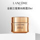 蘭蔻（LANCOME） 菁純眼霜20ml 淡紋緊致抗皺抗老化滋潤保濕煥亮眼周 20ml