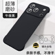蘋(píng)果17promax手機殼無(wú)邊框超薄不頂膜17新款硬殼親膚微磨砂防摔殼 【星空黑】液態(tài)硅膠殼加購贈掛繩 蘋(píng)果 17promax