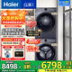 海爾（Haier）海爾【云溪4.0】77E洗烘套裝滾筒全自動(dòng)洗衣機帶烘干機組合10KG直驅精華洗2.0熱泵烘干羊毛藍標 家電補貼 77E洗烘套裝|直驅精華洗1.21洗凈比+熱泵烘干