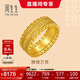 周生生古法黃金戒指王安宇同款 腰纏萬(wàn)貫足金花絲94540R計價(jià)13圈6.85克