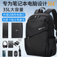 361°雙肩包男士背包大容量電腦包商務(wù)通勤出差旅行包防水輕便書(shū)包