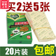 綠葉 蟑螂粘板捕捉蟑螂器蟑螂貼粘板紙家用滅蟑螂20張 1盒