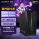 七彩虹（Colorful）隱星T5電競游戲臺式機電腦5060主機AI設計辦公整機暢玩3A大作【i5-14600KF丨32G丨1T丨RTX 5060】