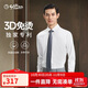 金利來(lái)【3D免燙/抗皺】春秋季男士長(cháng)袖襯衫商務(wù)休閑白襯衣 白色 XL