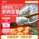 逮蝦記大戶人家蝦滑95%含量無添加火鍋食材海鮮京東自營官方旗艦店150g