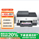 惠普（HP）798 雙面無(wú)線(xiàn)連供打印機家用 四合一彩色打印復印掃描辦公一體機 內置墨倉單頁(yè)成本1分錢(qián)