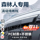 錦伴斯巴魯森林人晴雨擋雨眉車(chē)窗戶(hù)防雨擋板09-24款汽車(chē)用品擋雨條 【19-24款斯巴魯森林人】4片 【原車(chē)開(kāi)?！縋C+3D不銹鋼亮條+禮品四件套