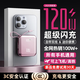 華為通用【國家3C認證丨可上飛機高鐵】120W超級快充自帶線(xiàn)充電寶小巧便攜大容量毫安移動(dòng)電源20000毫安 紫影粉【頂配版20000M+120W超級快充)