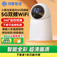 華為智選鴻蒙智選小豚監控無(wú)線(xiàn)攝像頭家用監控器360度無(wú)死角帶夜視全景連接wifi插電手機遠程高清家庭室內 【店長(cháng)推薦 5G雙頻】攝像機 標準版