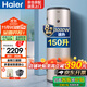 海爾（Haier）熱水器150升大容量3000W速熱商用工廠(chǎng)理發(fā)店宿舍中央儲水立式落地安裝電熱水器全屋熱水ES150F-LC