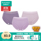 全棉時(shí)代女士?jì)妊澕兠扌愿袃妊澟俳z三角褲 深絳紫+風(fēng)鈴紫+輕粉紫 170