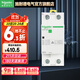 施耐德（Schneider）空開(kāi)斷路器 A9系列iCNV自恢復過(guò)欠壓保護器1P+N 2P 40A