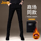 JEEP美國正品高端水洗商務(wù)牛仔褲男士春秋修身小腳直筒彈力休閑褲秋冬 1067純黑色 常規 【官方正品】 33 【適合150斤左右】
