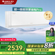 格力（GREE）空調 云佳Pro【超級省電】  新能效 變頻冷暖 自清潔 壁掛式 臥室空調掛機 國家補貼20% 大1匹一級能效云佳Pro新款上市