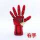 鋼鐵俠u盤(pán) 高速漫威復仇者聯(lián)盟周邊模型雷神錘反應堆32g發(fā)光禮品 32G鋼鐵俠右手