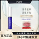 PLIFT唇部精華油液唇膜潤唇膏保濕淡化唇紋去死皮防干裂改善唇色護理 經(jīng)典款藍瓶(6ml)*2