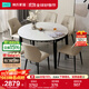 林氏家居巖板餐桌椅現代家用大小戶(hù)型可伸縮飯桌可變圓桌2025新款NV3R 【實(shí)木框架|1.3米6椅】巖板餐桌+餐椅2S-A